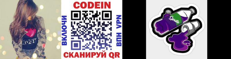 Купить где  Козловка  Кодеин Purple Drank 