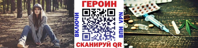 Купить где  Козловка  ГЕРОИН герыч 