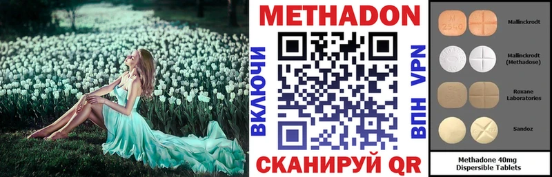 МЕТАДОН methadone  Купить закладки  Козловка 
